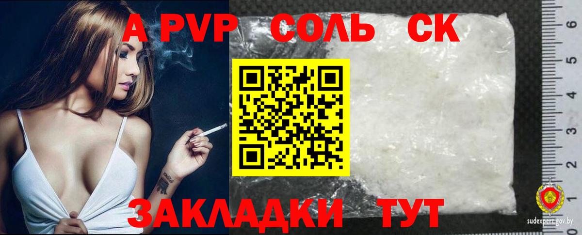 Альфа ПВП кристаллы  Вход с VPN  Ангарск  Альфа ПВП кристаллы 