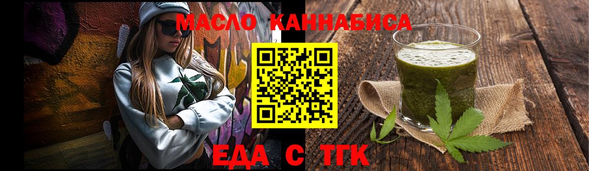 Печенье с ТГК конопля  Вход с VPN  Ангарск 
