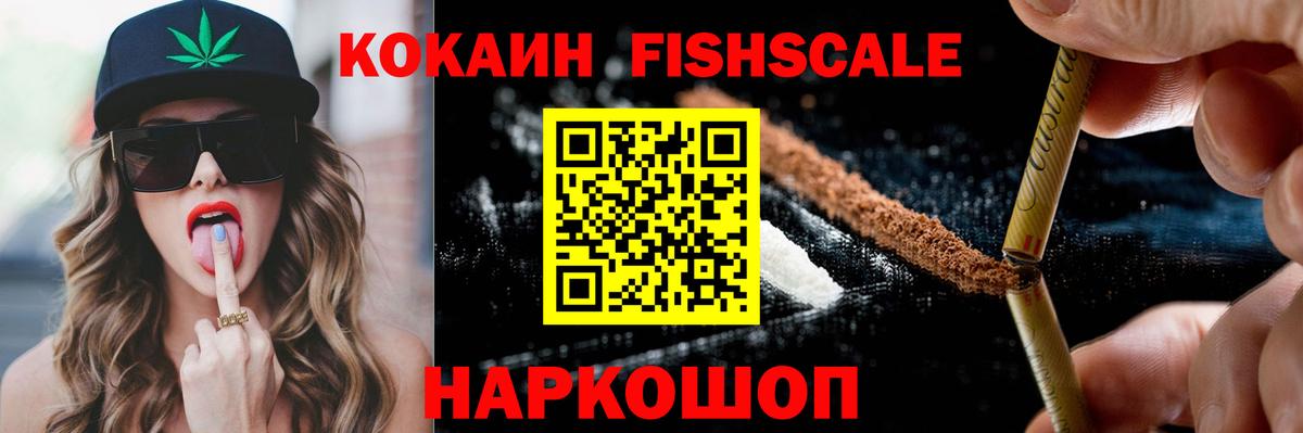 COCAIN Боливия Ангарск