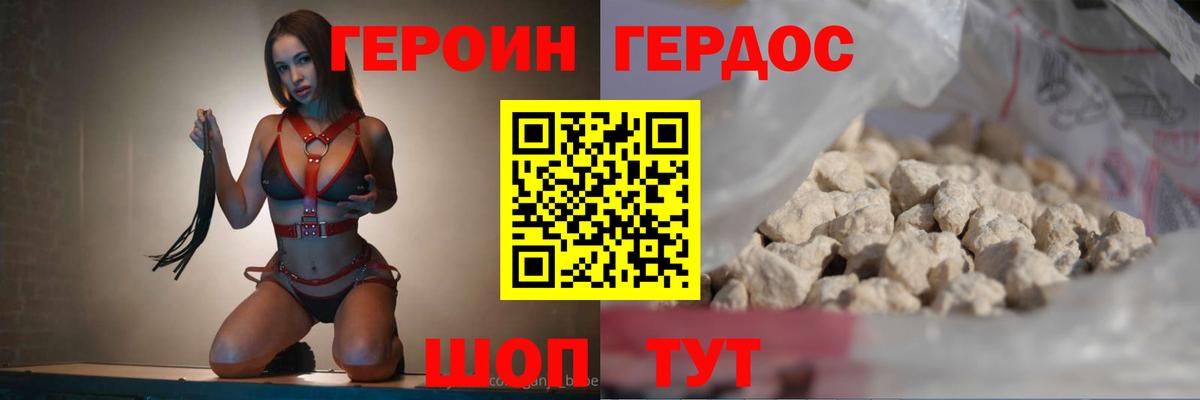 Героин афганец  Вход с VPN  Ангарск 