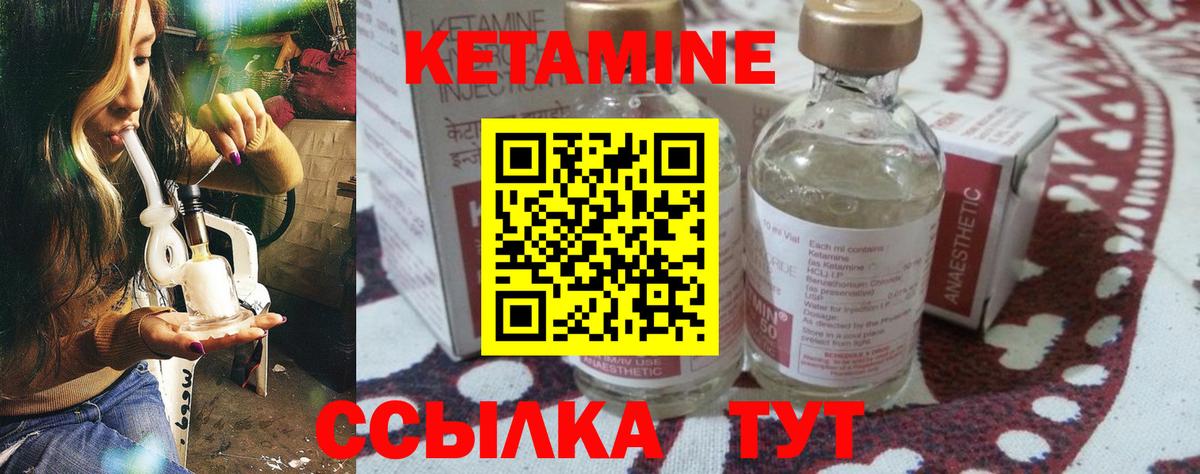 КЕТАМИН VHQ Ангарск
