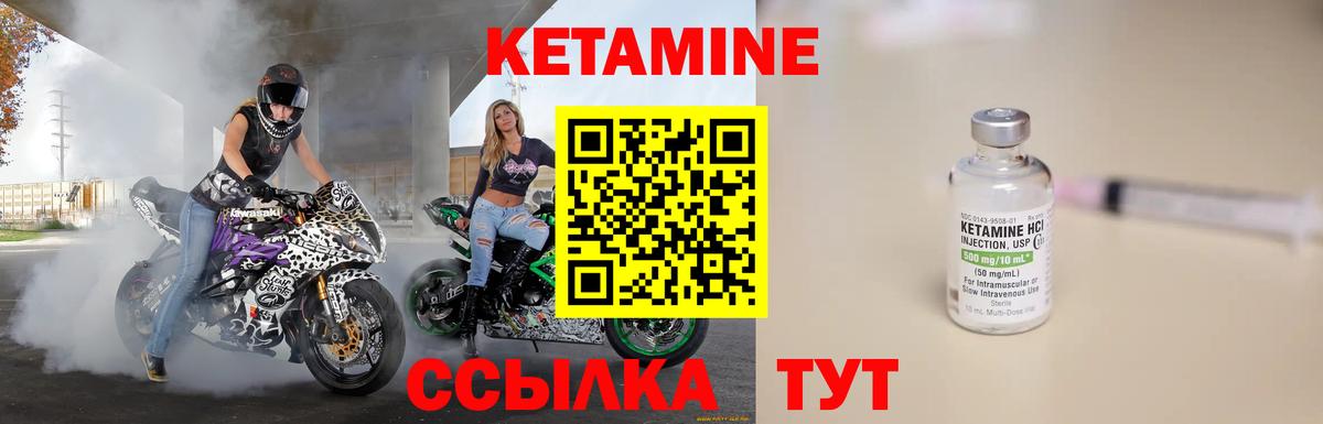 Кетамин ketamine  КЕТАМИН VHQ  Ангарск  Вход с VPN 