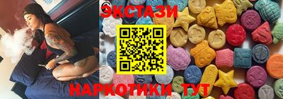 экстази Абакан