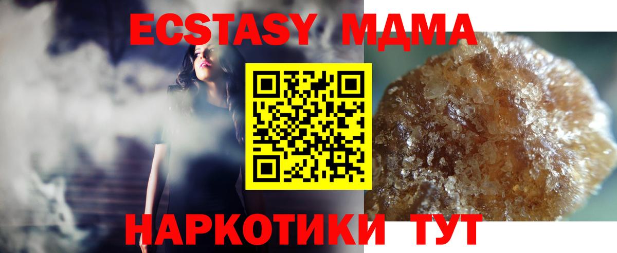 МДМА VHQ Ангарск