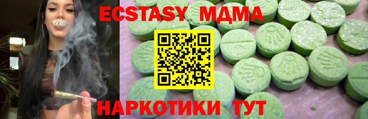 MDMA Molly  MDMA  Ангарск  Вход с VPN  МДМА crystal 
