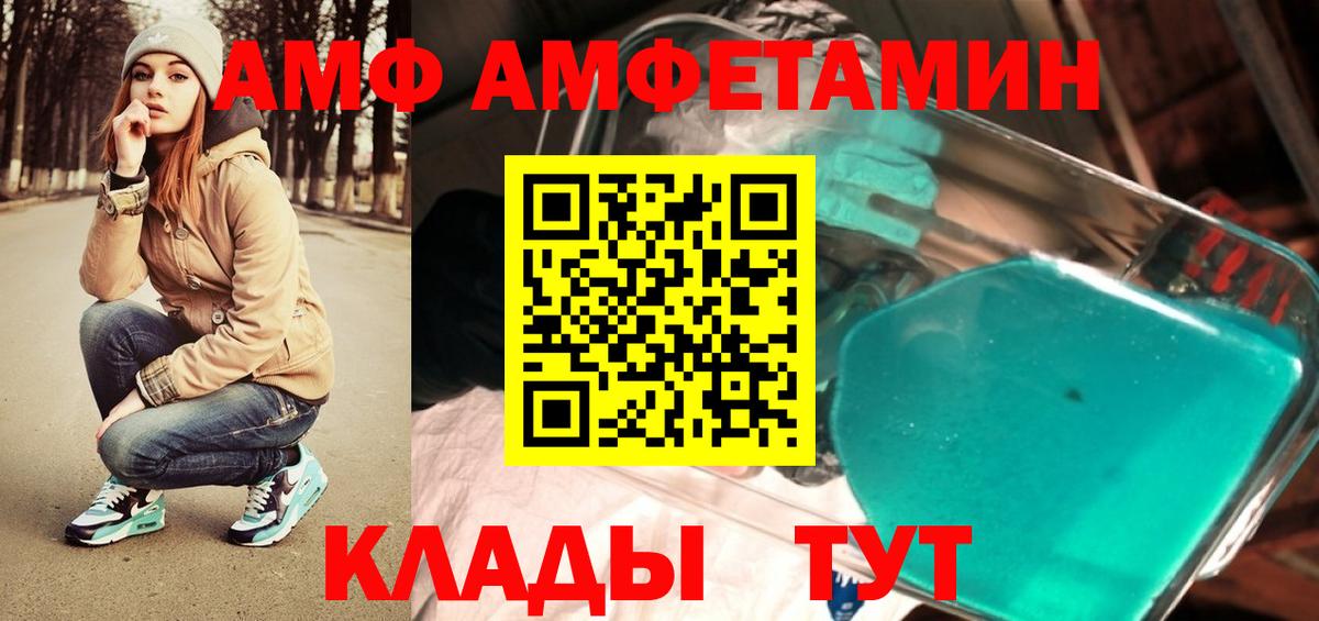Первитин витя Ангарск
