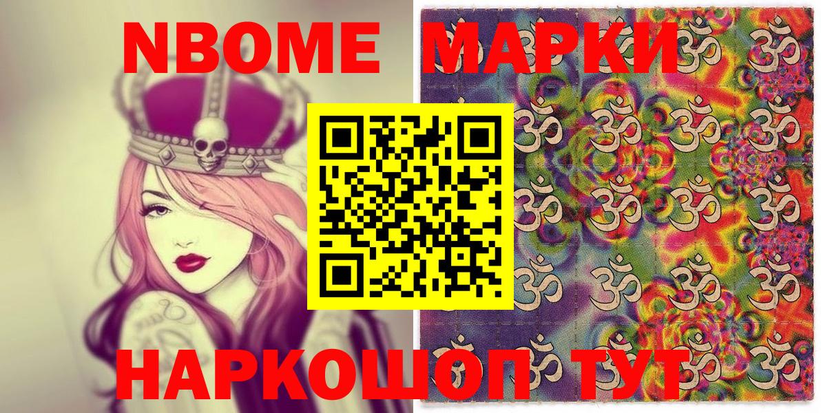 Марки 25I-NBOMe 1,8мг  Марки N-bome  Вход с VPN  Ангарск  Марки 25I-NBOMe 1,8мг 