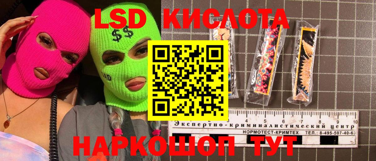 Наркотические марки 1,5мг Ангарск