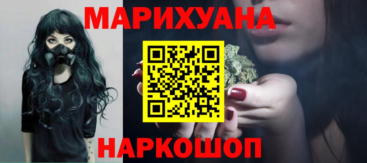 МАРИХУАНА марихуана  Вход с VPN  Каннабис ГИДРОПОН  Ангарск 