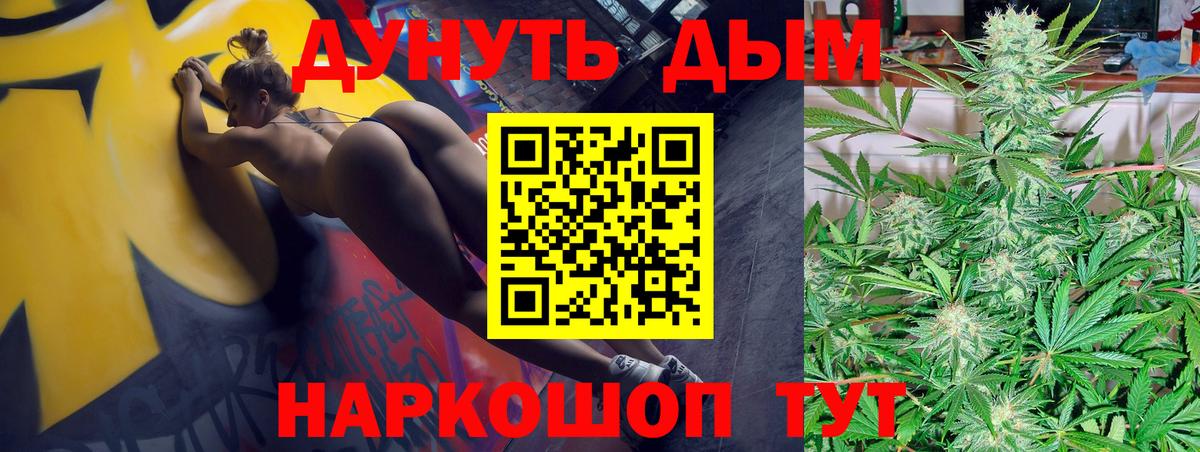 Канабис сатива Ангарск